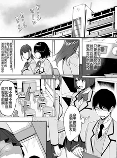 [Chinese][Manga][生き恥ハミングバード (天野どん)] 風紀委員とフーゾク活動 vol.1-4 [買動漫中文版][無修正]