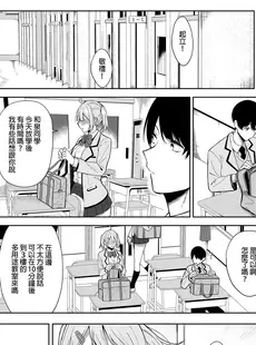 [Chinese][Manga][生き恥ハミングバード (天野どん)] 風紀委員とフーゾク活動 vol.1-4 [買動漫中文版][無修正]