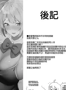 [Chinese][Manga][生き恥ハミングバード (天野どん)] 風紀委員とフーゾク活動 vol.1-4 [買動漫中文版][無修正]