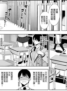 [Chinese][Manga][生き恥ハミングバード (天野どん)] 風紀委員とフーゾク活動 vol.1-4 [買動漫中文版][無修正]