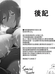 [Chinese][Manga][生き恥ハミングバード (天野どん)] 風紀委員とフーゾク活動 vol.1-4 [買動漫中文版][無修正]