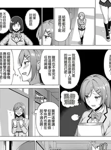 [Chinese][Manga][生き恥ハミングバード (天野どん)] 風紀委員とフーゾク活動 vol.1-4 [買動漫中文版][無修正]