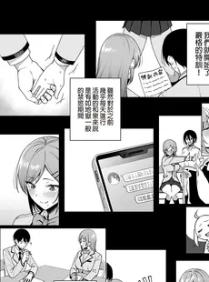 [Chinese][Manga][生き恥ハミングバード (天野どん)] 風紀委員とフーゾク活動 vol.1-4 [買動漫中文版][無修正]