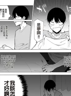 [Chinese][Manga][生き恥ハミングバード (天野どん)] 風紀委員とフーゾク活動 vol.1-4 [買動漫中文版][無修正]