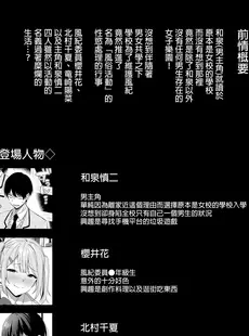 [Chinese][Manga][生き恥ハミングバード (天野どん)] 風紀委員とフーゾク活動 vol.1-4 [買動漫中文版][無修正]