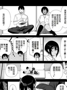 [Chinese][Manga][生き恥ハミングバード (天野どん)] 風紀委員とフーゾク活動 vol.1-4 [買動漫中文版][無修正]