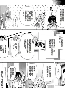 [Chinese][Manga][生き恥ハミングバード (天野どん)] 風紀委員とフーゾク活動 vol.1-4 [買動漫中文版][無修正]