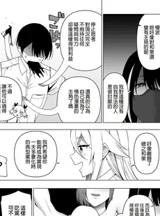 [Chinese][Manga][生き恥ハミングバード (天野どん)] 風紀委員とフーゾク活動 vol.1-4 [買動漫中文版][無修正]