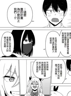 [Chinese][Manga][生き恥ハミングバード (天野どん)] 風紀委員とフーゾク活動 vol.1-4 [買動漫中文版][無修正]