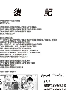 [Chinese][Manga][生き恥ハミングバード (天野どん)] 風紀委員とフーゾク活動 vol.1-4 [買動漫中文版][無修正]