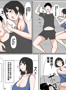 [Chinese][Manga][田中] 欲求不満な母さんのデカケツマンコに中出ししてみた [中国翻訳]