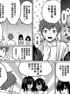 [Chinese][Manga][田町三作] 助けて！地味子に犯されます！ (COMIC 夢幻転生 2022年8月号) [Banana手工漢化] [DL版]