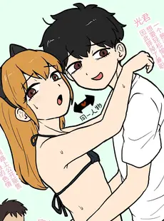 [Chinese][Manga][男の子で遊ぼう] 女装オナニーが止まらないルームメイトをイジメ倒す!! [中国語]