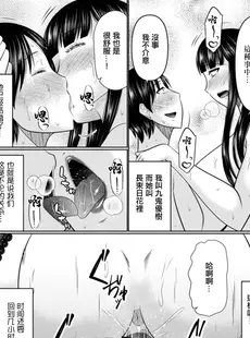 [Chinese][Manga][畠山桃哉] 人妻が夫の前では全力でイケない理由 (Web配信月刊隣の気になる奥さん vol.077) [广告组汉化]