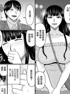 [Chinese][Manga][畠山桃哉] 人妻が夫の前では全力でイケない理由 (Web配信月刊隣の気になる奥さん vol.077) [广告组汉化]