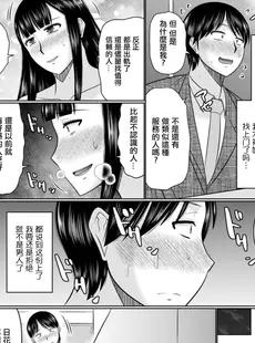 [Chinese][Manga][畠山桃哉] 人妻が夫の前では全力でイケない理由 (Web配信月刊隣の気になる奥さん vol.077) [广告组汉化]