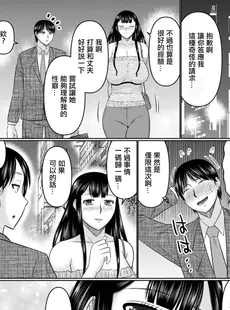 [Chinese][Manga][畠山桃哉] 人妻が夫の前では全力でイケない理由 (Web配信月刊隣の気になる奥さん vol.077) [广告组汉化]