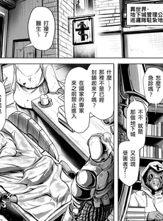 [Chinese][Manga][異常彼岸戦線 (ヤルク)] Empty the Witch (にじさんじ) [中国翻訳] [DL版]