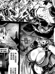 [Chinese][Manga][異常彼岸戦線 (ヤルク)] Empty the Witch (にじさんじ) [中国翻訳] [DL版]