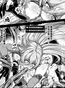 [Chinese][Manga][異常彼岸戦線 (ヤルク)] Empty the Witch (にじさんじ) [中国翻訳] [DL版]