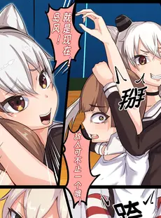 [Chinese][Manga][異次元基地 (Z鬼)] ショタ提督くすぐり射精地獄(天国) (艦隊これくしょん -艦これ-) [中国翻訳]