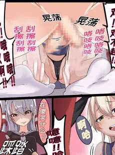 [Chinese][Manga][異次元基地 (Z鬼)] ショタ提督くすぐり射精地獄(天国) (艦隊これくしょん -艦これ-) [中国翻訳]