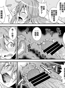 [Chinese][Manga][異郷 (山崎かな)] うーちゃん、「ごめんなさい」は？ (艦隊これくしょん -艦これ-) [吸住没碎个人汉化] [DL版]