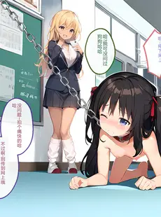 [Chinese][Manga][白の家] 千穂ちゃんは底辺校ギャルのイジメ玩具 [中国翻訳]