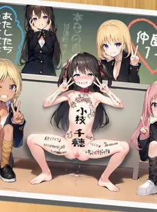 [Chinese][Manga][白の家] 千穂ちゃんは底辺校ギャルのイジメ玩具 [中国翻訳]