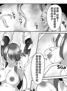 [Chinese][Manga][白の葉 (シロハ)] 退魔師アイナ&レイカ [不咕鸟汉化组]