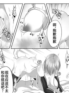 [Chinese][Manga][白の葉 (シロハ)] 退魔師アイナ&レイカ [不咕鸟汉化组]