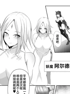 [Chinese][Manga][白の葉 (シロハ)] 退魔師アイナ&レイカ [不咕鸟汉化组]