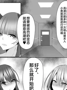 [Chinese][Manga][白の葉 (シロハ)] 退魔師アイナ&レイカ [不咕鸟汉化组]