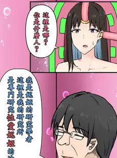 [Chinese][Manga][白火] セックスニケマリアン洗脳計画 [中国語]