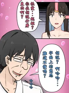 [Chinese][Manga][白火] セックスニケマリアン洗脳計画 [中国語]