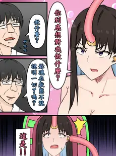 [Chinese][Manga][白火] セックスニケマリアン洗脳計画 [中国語]