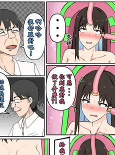 [Chinese][Manga][白火] セックスニケマリアン洗脳計画 [中国語]