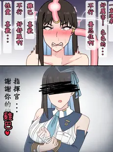 [Chinese][Manga][白火] セックスニケマリアン洗脳計画 [中国語]