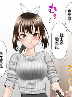 [Chinese][Manga][白猫屋] 寝トラレ奥様と変態大家 [中国翻訳]