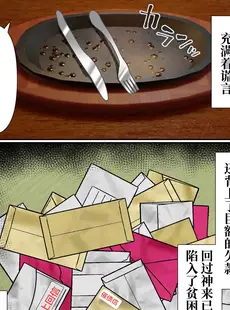 [Chinese][Manga][白猫屋] 寝トラレ奥様と変態大家 [中国翻訳]