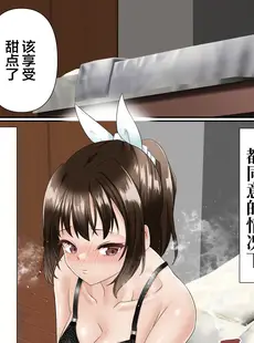 [Chinese][Manga][白猫屋] 寝トラレ奥様と変態大家 [中国翻訳]