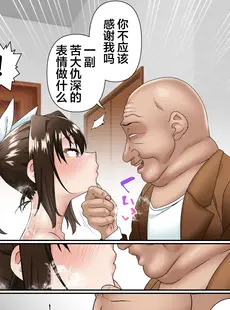 [Chinese][Manga][白猫屋] 寝トラレ奥様と変態大家 [中国翻訳]