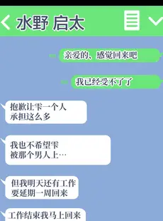 [Chinese][Manga][白猫屋] 寝トラレ奥様と変態大家 [中国翻訳]