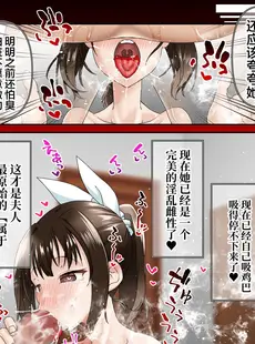 [Chinese][Manga][白猫屋] 寝トラレ奥様と変態大家 [中国翻訳]