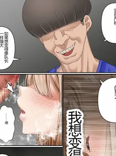 [Chinese][Manga][白猫屋] 寝取られ女バス部 case 2 意識高い後輩 [中国翻訳]