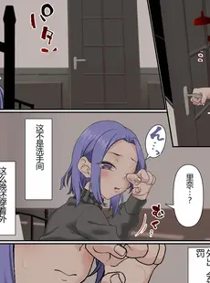 [Chinese][Manga][白猫屋] 寝取られ女バス部 case3 露出後輩 [中国翻訳]