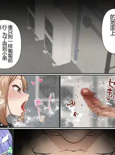 [Chinese][Manga][白猫屋] 寝取られ女バス部 case3 露出後輩 [中国翻訳]