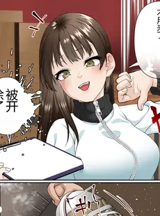 [Chinese][Manga][白猫屋] 寝取られ女バス部 Case4 傲慢OG [中国翻訳]