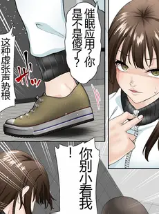 [Chinese][Manga][白猫屋] 寝取られ女バス部 Case4 傲慢OG [中国翻訳]