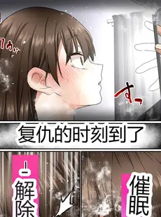 [Chinese][Manga][白猫屋] 寝取られ女バス部 Case4 傲慢OG [中国翻訳]